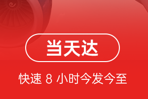延安南泥湾航空邮寄航空货运公司【机场